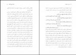 کتاب قصه های هزار و یک شب حمید عاملی دانلود PDF-1
