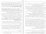 کتاب مبانی استنباط حقوق اسلامی اصول فقه ابوالحسن محمدی دانلود PDF-1