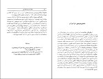 برای بزرگنمایی کلیک کنید کتاب مقدمات زبانشناسی مهری باقری دانلود PDF-1