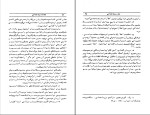 برای بزرگنمایی کلیک کنید کتاب مقدمات زبانشناسی مهری باقری دانلود PDF-1