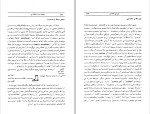 برای بزرگنمایی کلیک کنید کتاب مقدمات زبانشناسی مهری باقری دانلود PDF-1