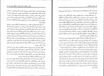 کتاب پول ارز و بانکداری یوسف فرجی دانلود PDF-1