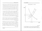 کتاب پول ارز و بانکداری یوسف فرجی دانلود PDF-1