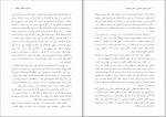 کتاب اصول و فنون راهنمایی و مشاوره خانواده باب اله بخشی پور جویباری دانلود PDF-1