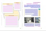 کتاب جامعه شناسی 1 پایه دهم دانلود PDF-1