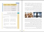 کتاب جامعه شناسی 2 پایه یازدهم دانلود PDF-1