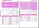 کتاب درک متن انگلیسی به زبان ساده شهاب اناری دانلود PDF-1
