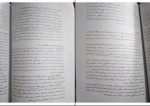 کتاب روان شناسی احساس و ادراک محمود پناهی شهری دانلود PDF-1