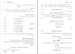 کتاب روشهای ریاضی در فیزیک علی اکبر عالم زاده دانلود PDF-1