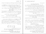 کتاب روشهای ریاضی در فیزیک علی اکبر عالم زاده دانلود PDF-1