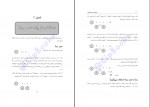 کتاب ریاضی در چند ثانیه محبوبه غلامی دانلود PDF-1