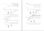 کتاب ریاضی در چند ثانیه محبوبه غلامی دانلود PDF-1