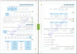 کتاب شیمی 2 محمد حسین انوشه دانلود PDF-1