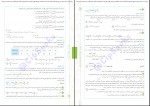 کتاب شیمی 2 محمد حسین انوشه دانلود PDF-1