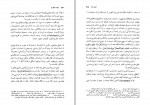 کتاب نهضت شعوبیه حسینعلی ممتحن دانلود PDF-1