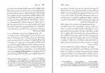 کتاب نهضت شعوبیه حسینعلی ممتحن دانلود PDF-1