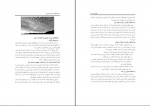 کتاب گشتات درمانی و استرس اعظم براتی دانلود PDF-1