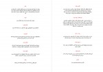 کتاب 365 روز در صحبت مولانا الهی قمشه ای دانلود PDF-1