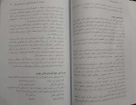 کتاب آسیب شناسی 1 غلامحسین جوانمرد دانلود PDF-1
