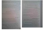 برای بزرگنمایی کلیک کنید کتاب آمار و احتمالات مهندسی نادر نعمت الهی دانلود PDF-1