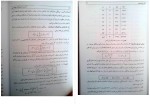 برای بزرگنمایی کلیک کنید کتاب آمار و احتمالات مهندسی نادر نعمت الهی دانلود PDF-1