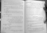 برای بزرگنمایی کلیک کنید کتاب آمار و احتمالات مهندسی نادر نعمت الهی دانلود PDF-1