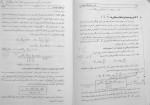 برای بزرگنمایی کلیک کنید کتاب آمار و احتمالات مهندسی نادر نعمت الهی دانلود PDF-1
