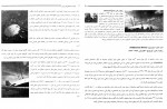 کتاب استاتیک کاربردی محمود گلابچی دانلود PDF-1