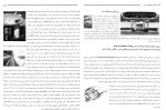 کتاب استاتیک کاربردی محمود گلابچی دانلود PDF-1