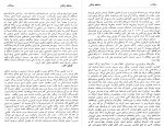 برای بزرگنمایی کلیک کنید کتاب افغانستان در مسیر تاریخ بخش 3 میر غلام محمد غبار دانلود PDF-1