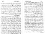برای بزرگنمایی کلیک کنید کتاب افغانستان در مسیر تاریخ بخش 3 میر غلام محمد غبار دانلود PDF-1