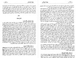برای بزرگنمایی کلیک کنید کتاب افغانستان در مسیر تاریخ بخش 3 میر غلام محمد غبار دانلود PDF-1