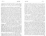 برای بزرگنمایی کلیک کنید کتاب افغانستان در مسیر تاریخ بخش 3 میر غلام محمد غبار دانلود PDF-1