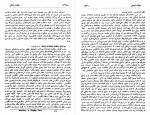 کتاب افغانستان در مسیر تاریخ بخش 4 میر غلام محمد غبار دانلود PDF-1
