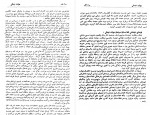 کتاب افغانستان در مسیر تاریخ بخش 4 میر غلام محمد غبار دانلود PDF-1