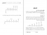 کتاب اقتصاد مهندسی محمدمهدی اسکونژاد دانلود PDF-1