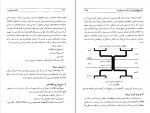 کتاب اقتصاد مهندسی محمدمهدی اسکونژاد دانلود PDF-1