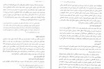 کتاب اندیشه اسلامی 2 غفارزاده و عزیزی دانلود PDF-1