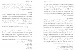 کتاب اندیشه اسلامی 2 غفارزاده و عزیزی دانلود PDF-1