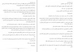 کتاب بچه پرروهای شهر کیانا بهمن زاد دانلود PDF-1