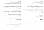 کتاب بچه پرروهای شهر کیانا بهمن زاد دانلود PDF-1