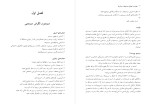 برای بزرگنمایی کلیک کنید کتاب تجزیه و تحلیل سیستم ها و روش ها شمس السادات زاهدی دانلود PDF-1
