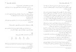 برای بزرگنمایی کلیک کنید کتاب تجزیه و تحلیل سیستم ها و روش ها شمس السادات زاهدی دانلود PDF-1