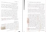 کتاب حقوق اساسی 3 حسن خسروی دانلود PDF-1