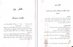 کتاب حقوق اساسی 3 حسن خسروی دانلود PDF-1