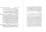کتاب حقوق بین الملل عمومی 2 ابراهیم بیگ زاده دانلود PDF-1
