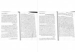 کتاب حقوق جزای عمومی جلد 1 ویراست چهارم محمد علی اردبیلی دانلود PDF-1