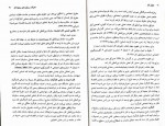 کتاب حقوق کار حسن خسروی دانلود PDF-1
