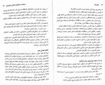 کتاب حقوق کار حسن خسروی دانلود PDF-1