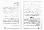 کتاب حليه القرآن سطح 2 آموزش تجويد قرآن كريم محسن موسوی بلده دانلود PDF-1